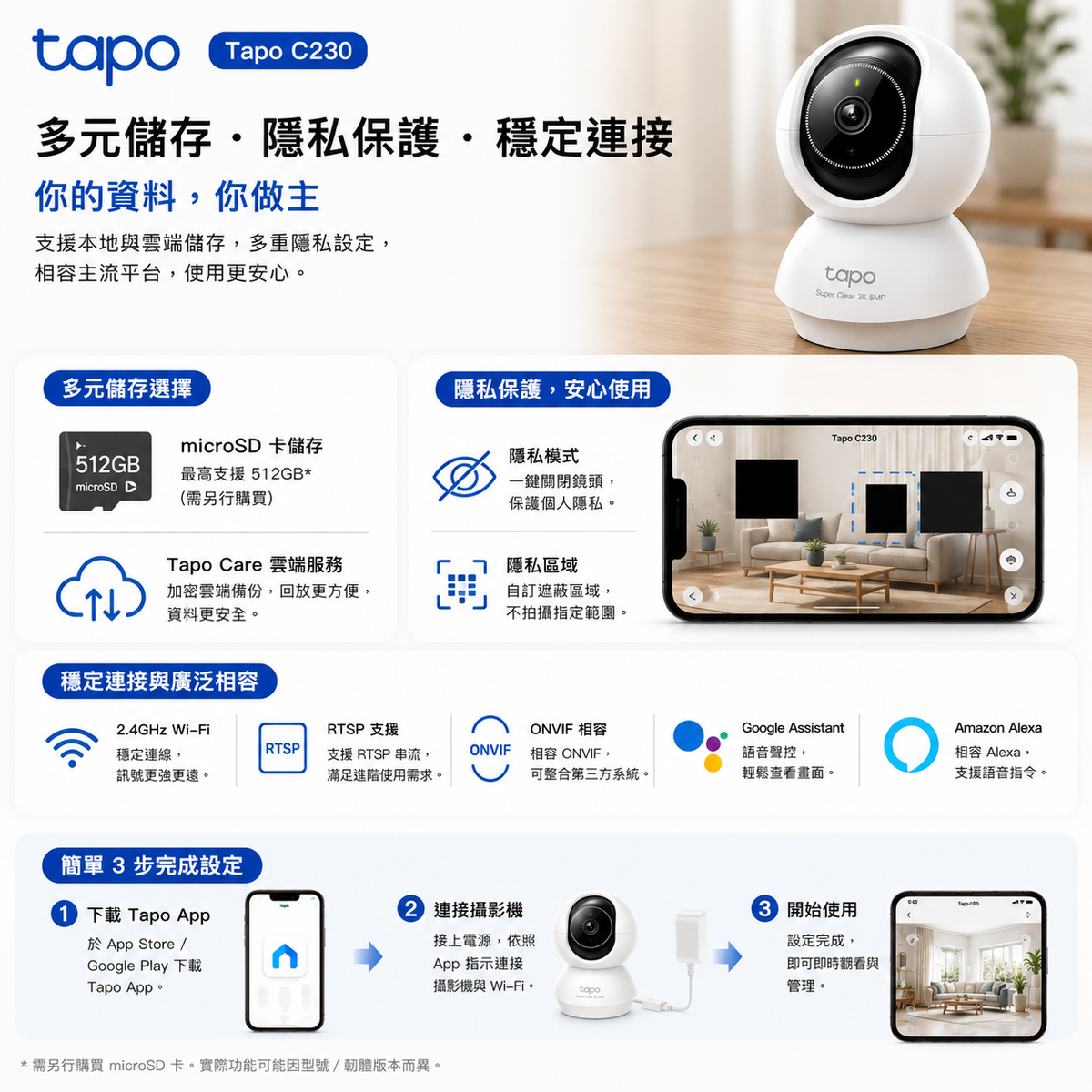 Tapo C230|3K 5MP AI 旋轉式 Wi-Fi 攝影機