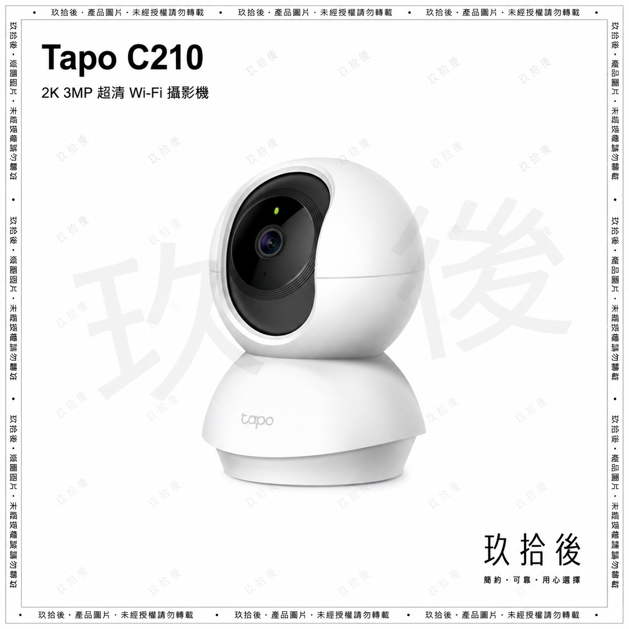 Tapo C210 - 1296P AI 旋轉式 Wi-Fi 攝影機 Pan/Tilt Security Wi-Fi Camera