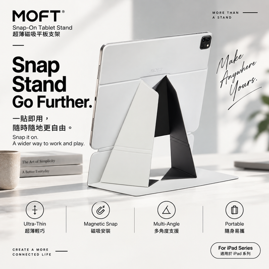 MOFT Snap-On Tablet Stand｜超薄磁吸平板支架