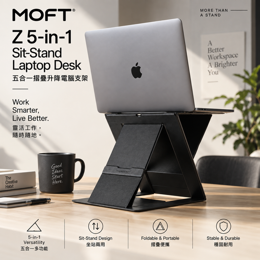 MOFT Z 5-in-1 Sit-Stand Laptop Desk｜五合一摺疊升降電腦支架