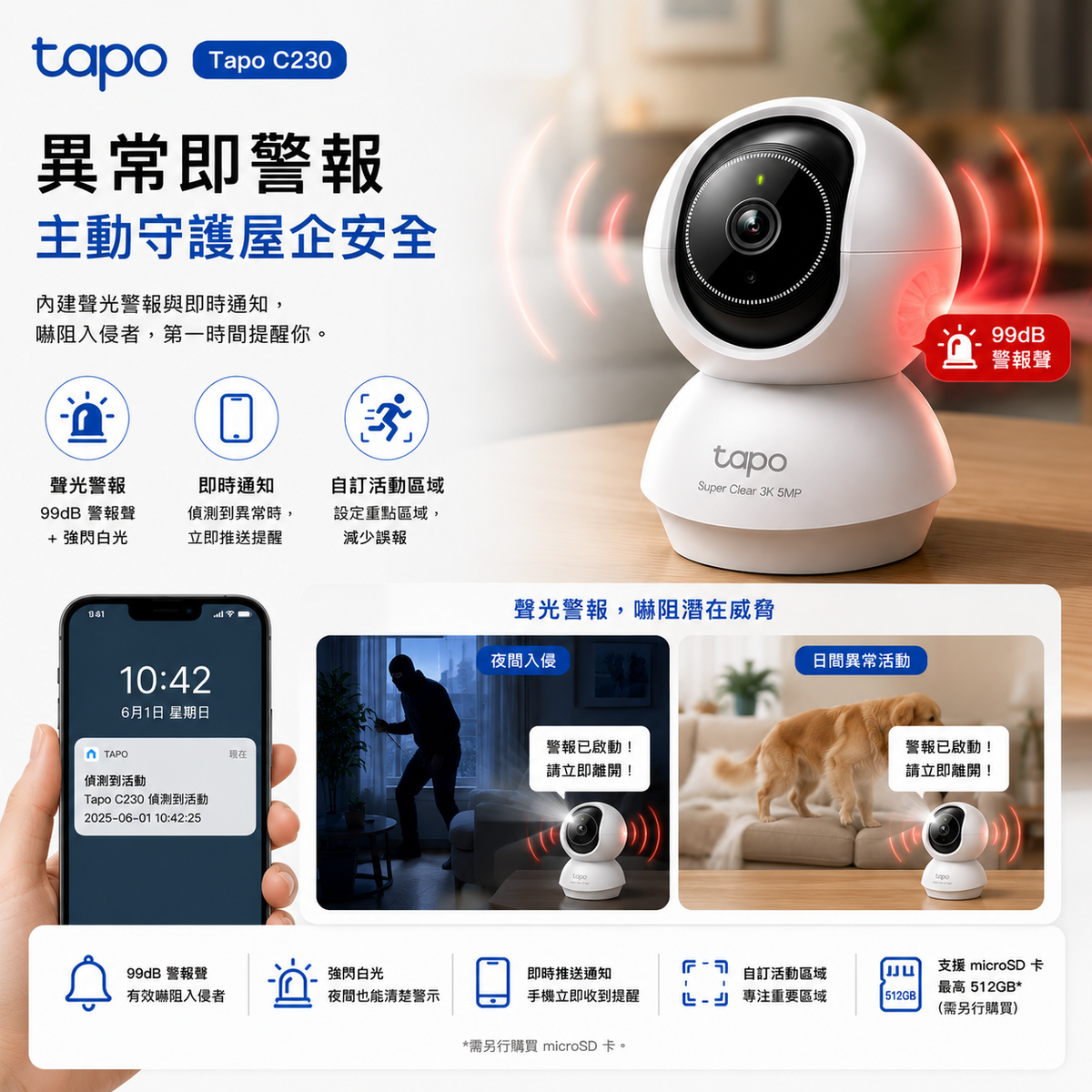 Tapo C230｜3K 5MP AI 旋轉式 Wi-Fi 攝影機