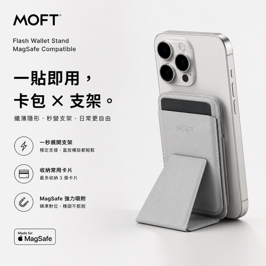 Moft Flash Wallet & Stand（EMF）