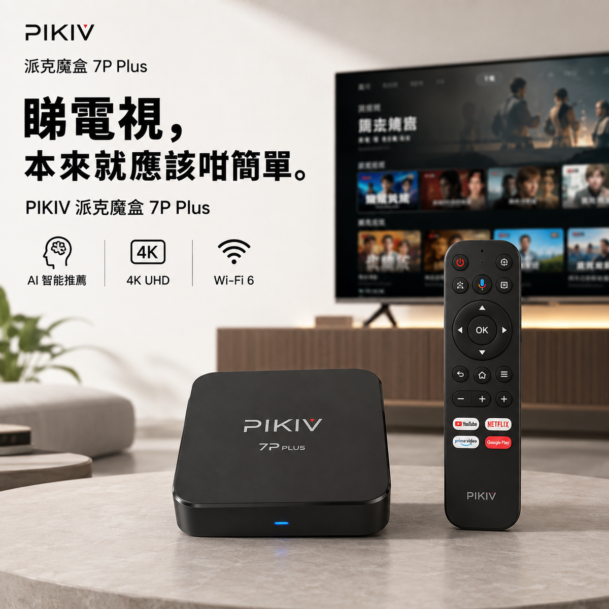 PIKIV 派克魔盒