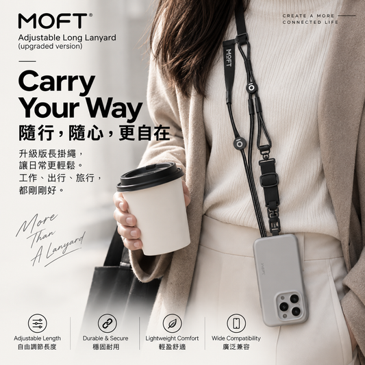 MOFT Adjustable Long Lanyard｜升級版可調節手機掛繩