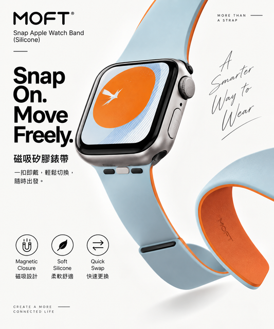 MOFT Snap Apple Watch Band（Silicone）42mm｜磁吸矽膠錶帶