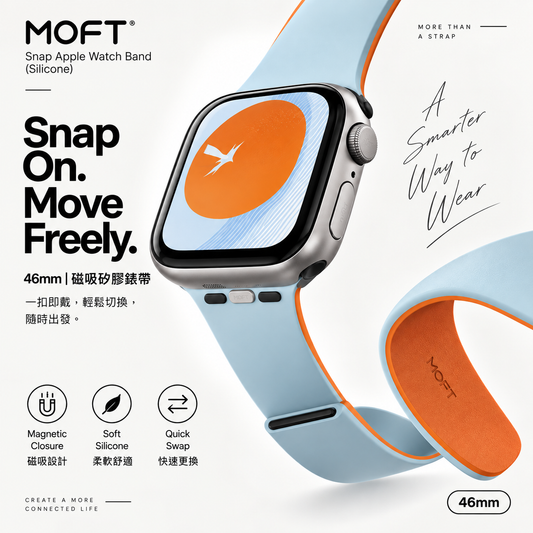 MOFT Snap Apple Watch Band（Silicone）46/49mm｜磁吸矽膠錶帶