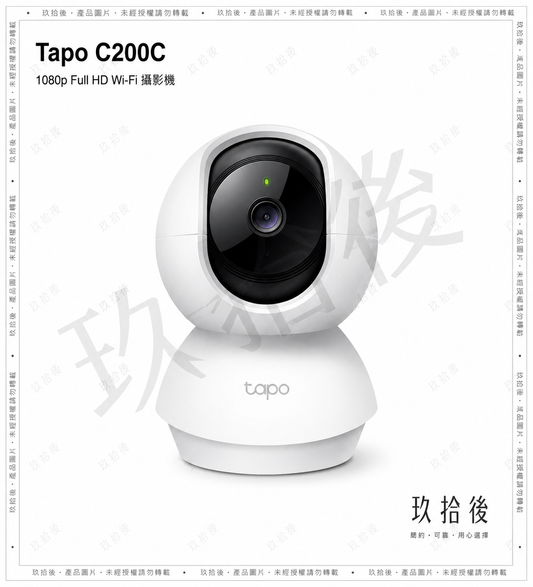 Tapo C200C - 1080P 旋轉式 Wi-Fi 攝影機 Pan/Tilt Security Wi-Fi Camera