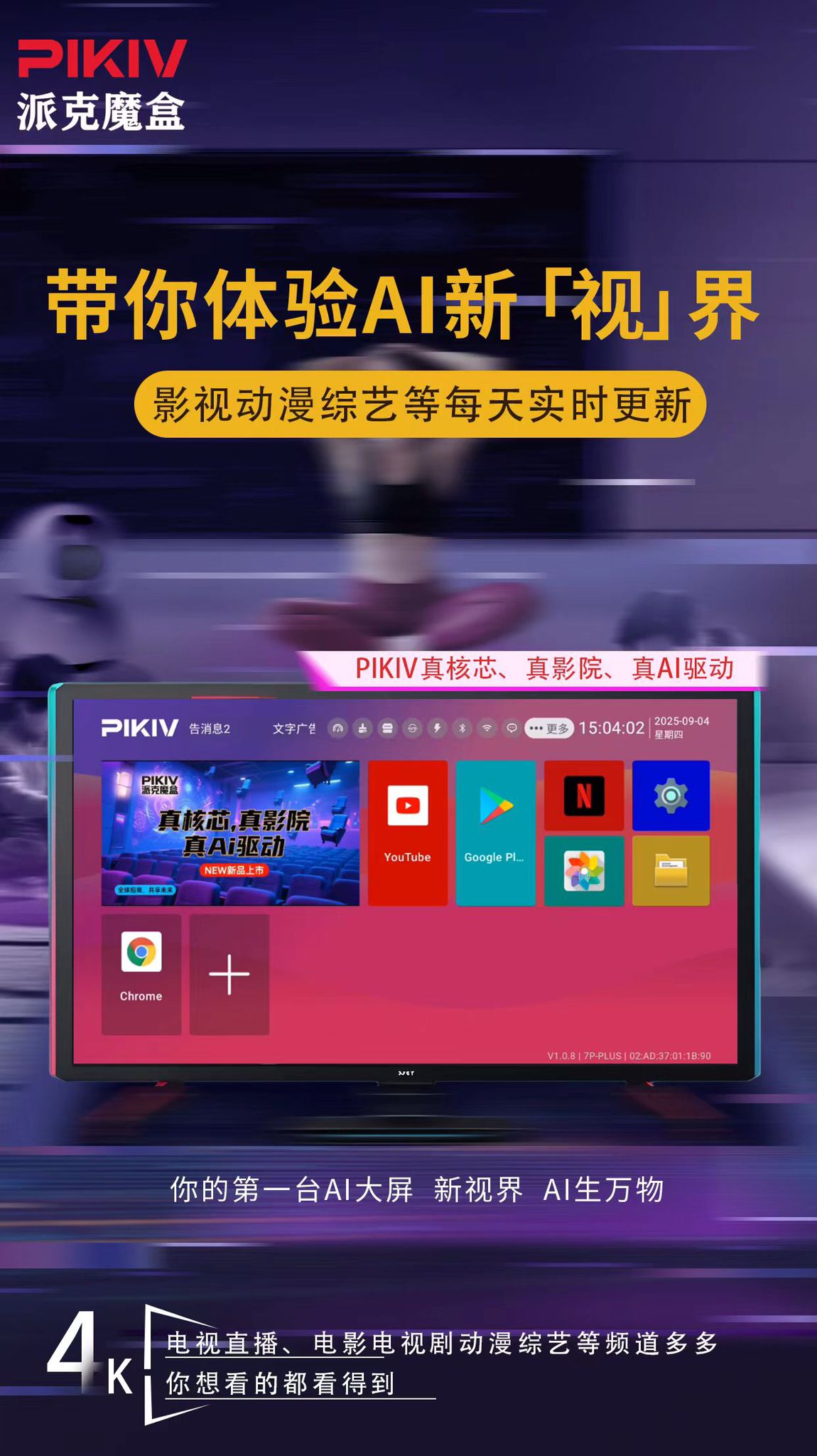 PIKIV 派克魔盒
